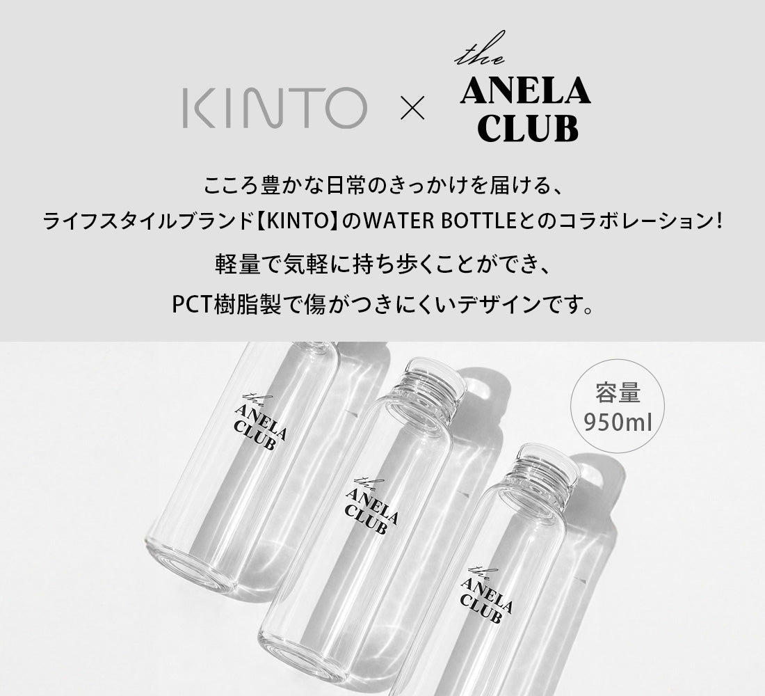 KINTO x the ANELA CLUB WATER BOTTLE