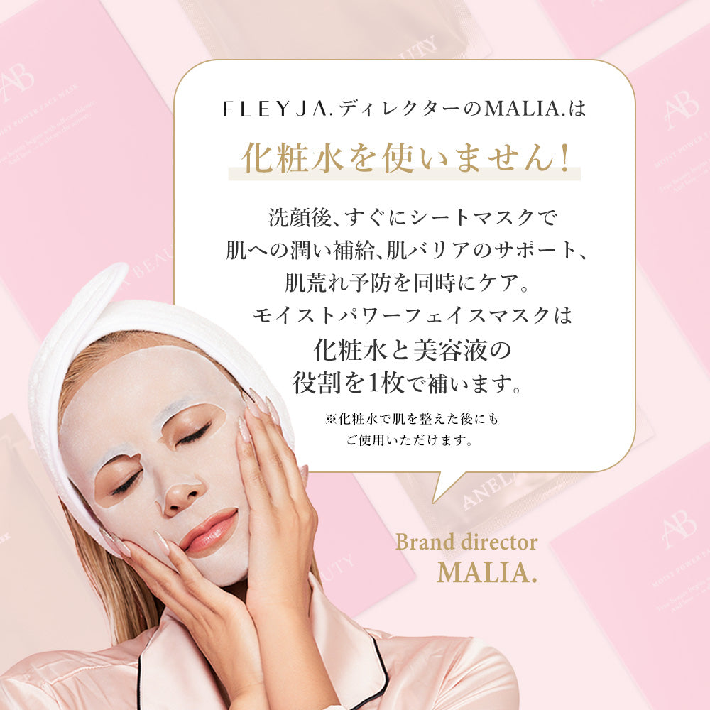 【選べる熨斗付き】MOIST POWER FACE MASK 3箱セット