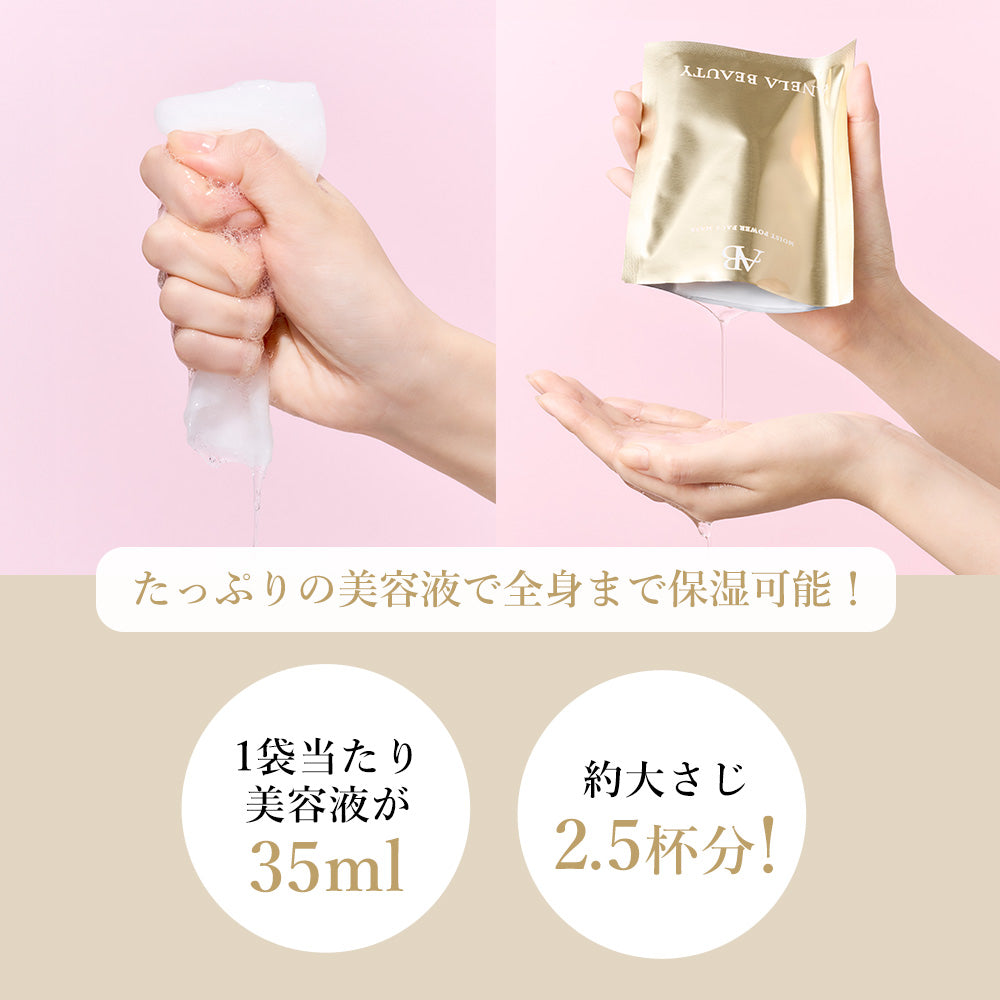 定期便】FLEYJA. MOIST POWER FACE MASK SET (3箱)