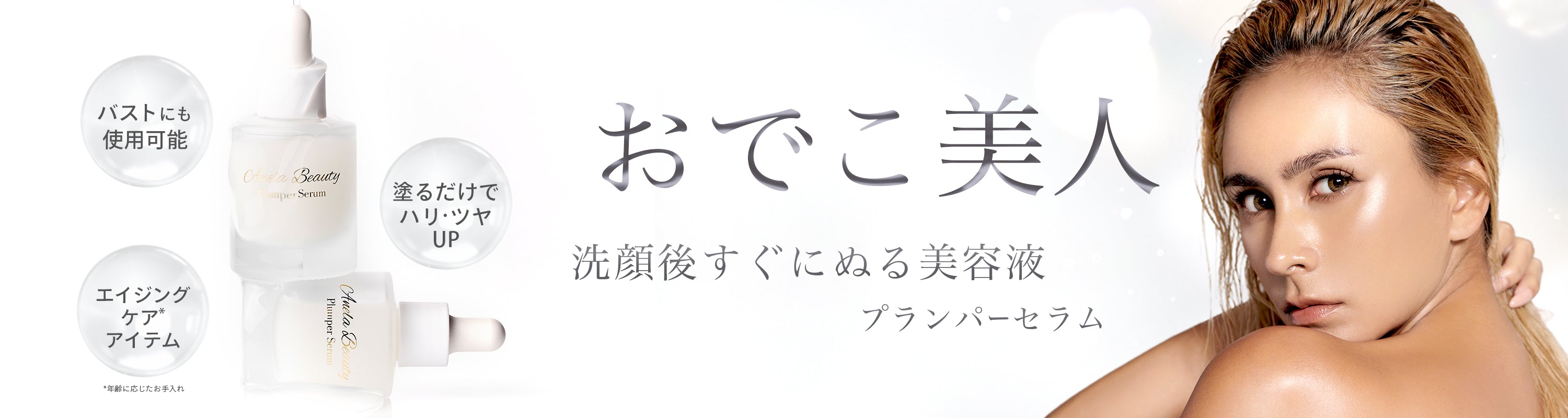 anela beauty♡5点セット売り Anela-Beauty_pc_1.jpg?v=1747360777