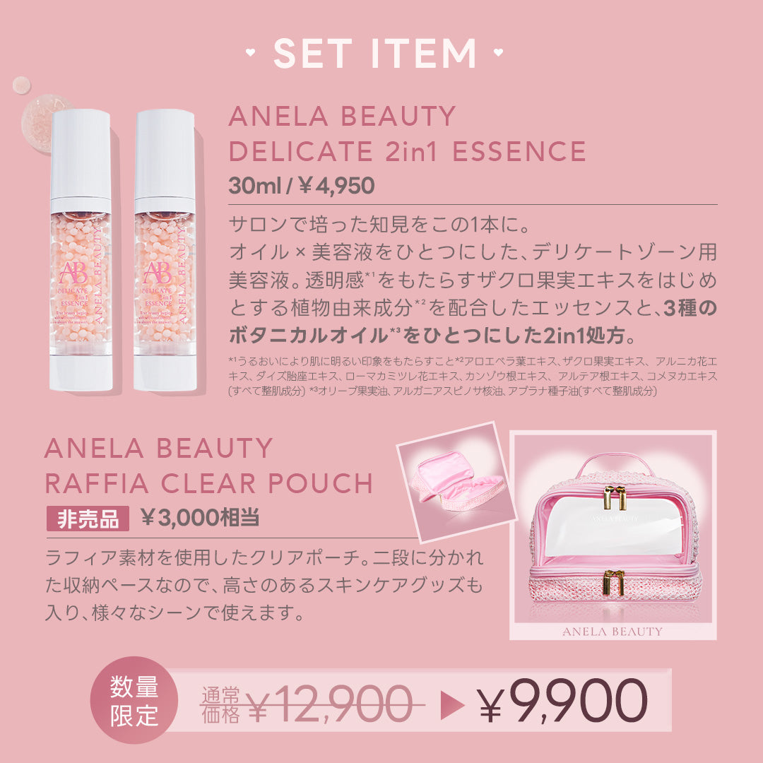 ANELA BEAUTY DELICATE 2in1 ESSENCE SET
