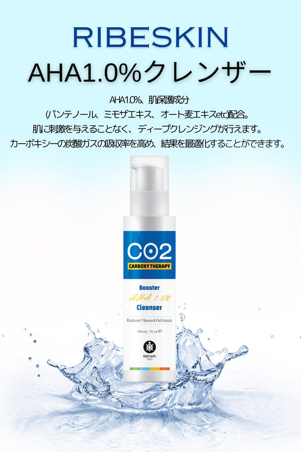 【CARBOXY洗顔】AHA1.0%クレンザー