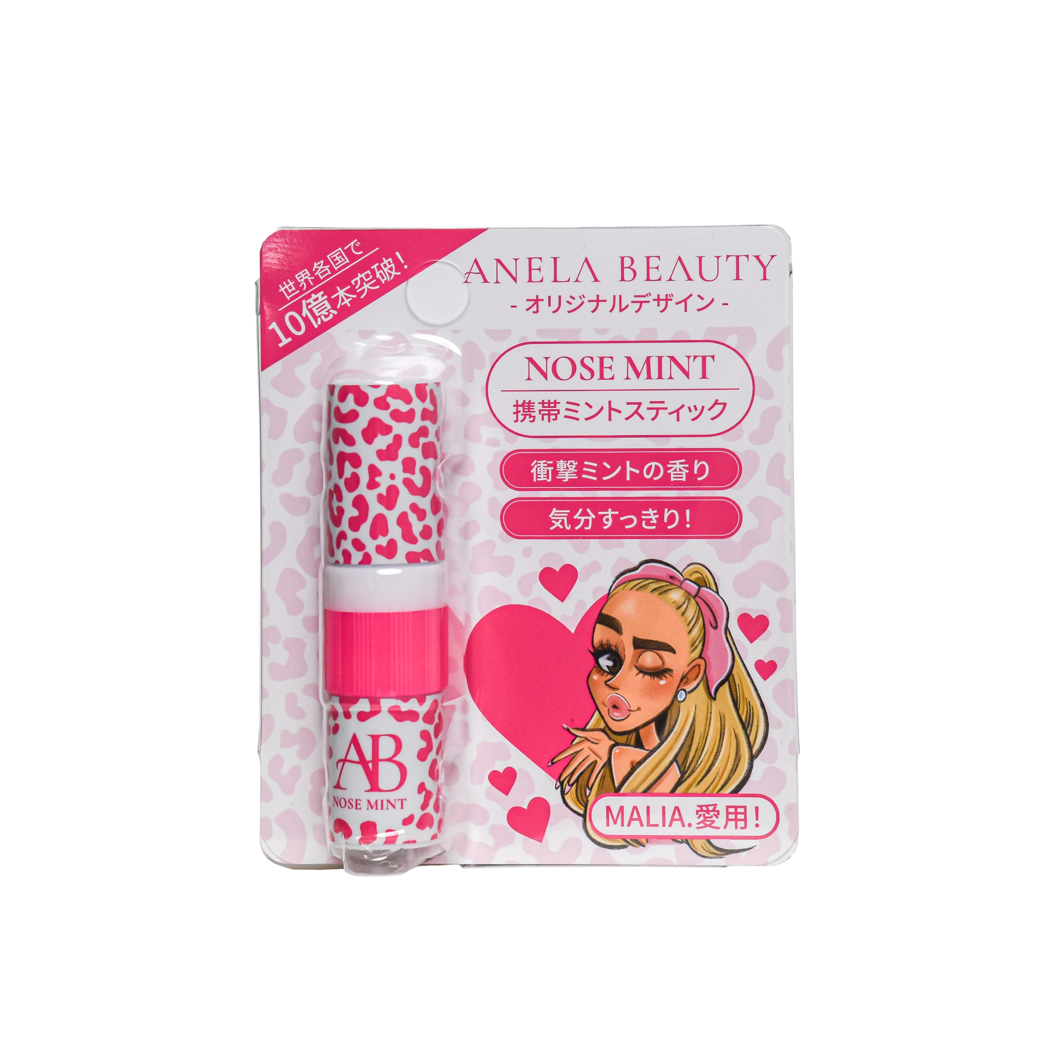 【単品】ANELA BEAUTY ノーズミント