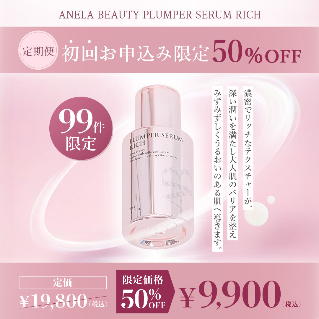 ANELA BEAUTY