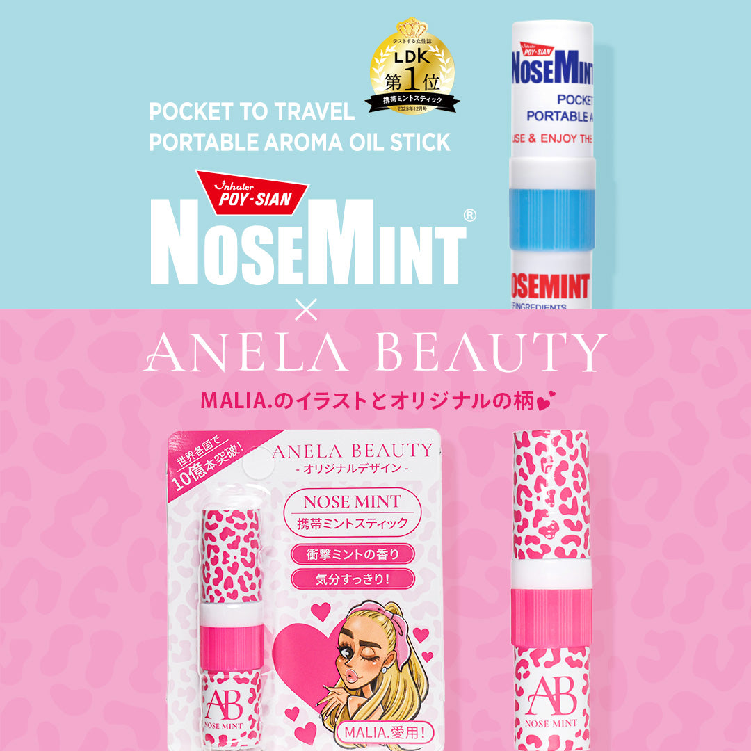 【単品】ANELA BEAUTY ノーズミント